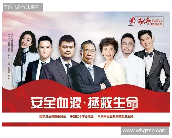 姚明携手抗疫力量助力疫情防控共筑健康中国梦